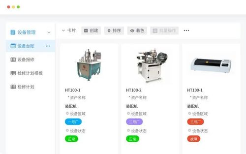 低代碼平臺如何賦能企業生產管理 八大核心應用解析